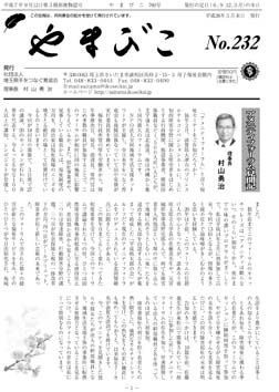 232号