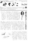 244号