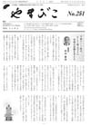 251号