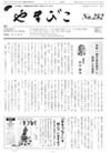252号
