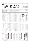 254号